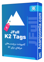 کامپوننت مدیریت پیشرفته برچسبها در k2